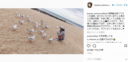 有村架純 Clear 写真集 オフショット Instagram オーストラリア セルフプロデュース