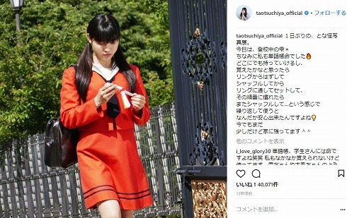 土屋太鳳 となりの怪物くん コスプレナース 文化祭 映画 菅田将暉 制服