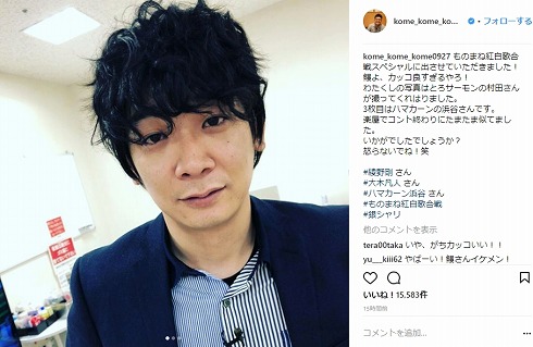 銀シャリ 鰻 綾野剛 ものまね