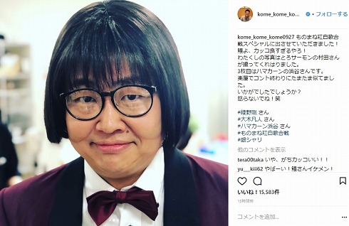 銀シャリ 鰻 綾野剛 ものまね 橋本 大木凡人