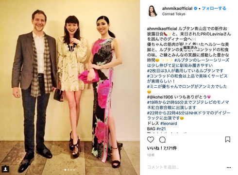山田優 西山茉希  安座間美優 加藤綾子 林耕平 ルブタン 美女 アンミカ