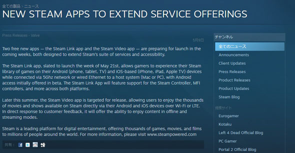 Steam Link App