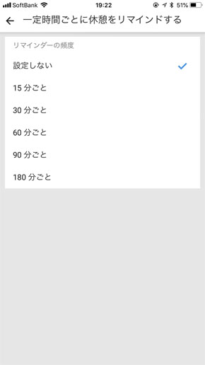 YouTube見すぎ防止