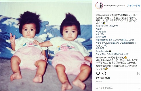 三倉茉奈 三倉佳奈 双子 マナカナ 見分け方 幼少期