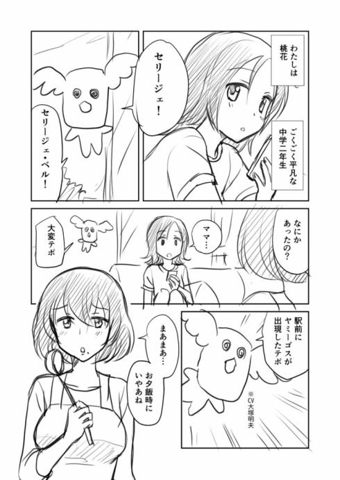 30年魔法少女1
