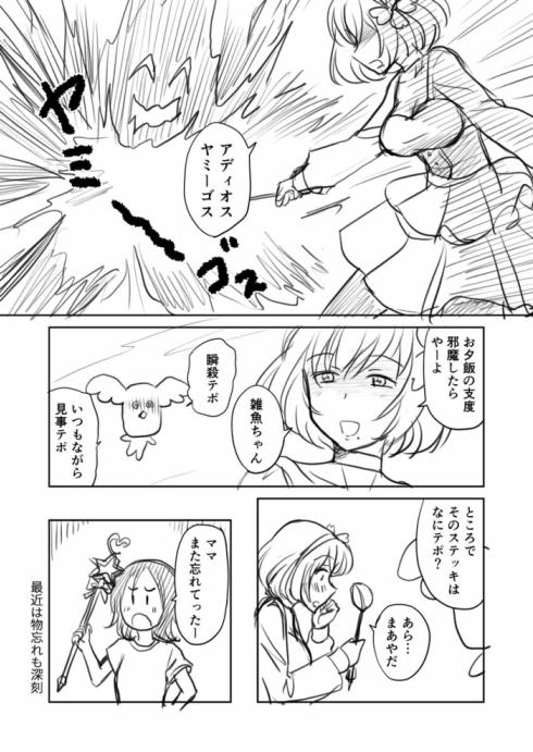 30年魔法少女4