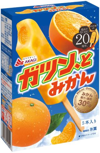 ガツン、とみかん 赤城乳業 ガリガリ君 売れてないのに20周年