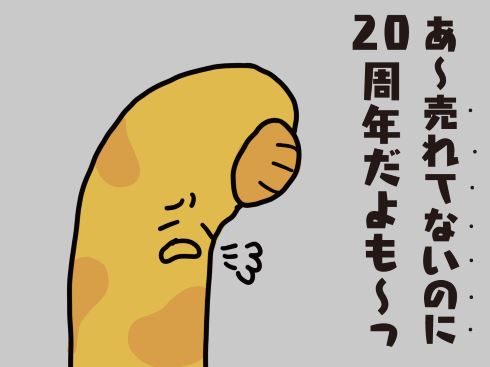 ガツン、とみかん 赤城乳業 ガリガリ君 売れてないのに20周年