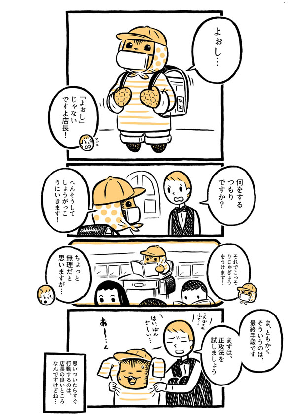 こぐまのケーキ屋さん