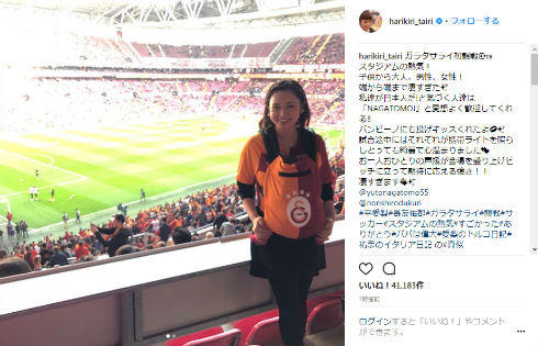 平愛梨 長友佑都 ガラタサライ 抱っこひも バンビーノ アモーレ サッカー