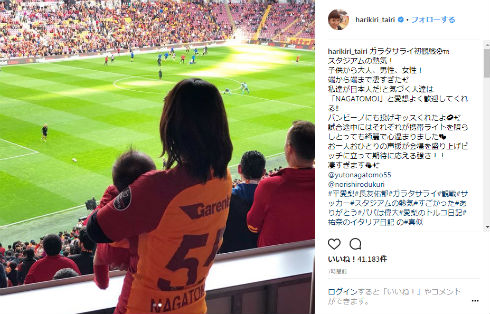 平愛梨 長友佑都 ガラタサライ 抱っこひも バンビーノ アモーレ サッカー