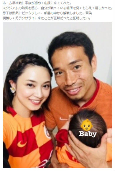 平愛梨 長友佑都 ガラタサライ 抱っこひも バンビーノ アモーレ サッカー