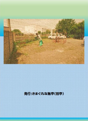 同人誌 本棚 図書館 シャッツキステ コミケ コミックマーケット コミティア