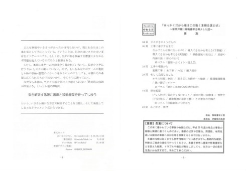 同人誌 本棚 図書館 シャッツキステ コミケ コミックマーケット コミティア