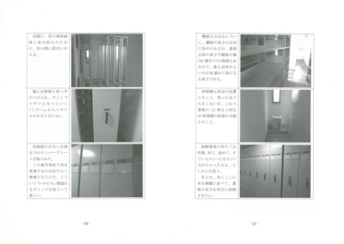 同人誌 本棚 図書館 シャッツキステ コミケ コミックマーケット コミティア