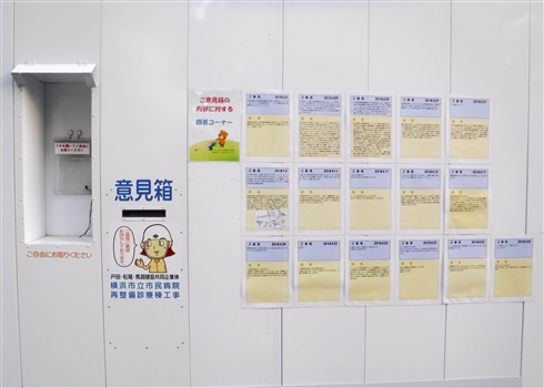 「告白しようか迷ってます」「現場から応援してます！」　工事現場の意見箱、回答が丁寧すぎてほっこり