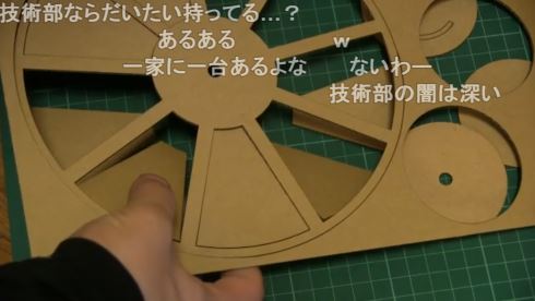 パンジャンドラム ニンテンドーラボ うぷあざ棟梁