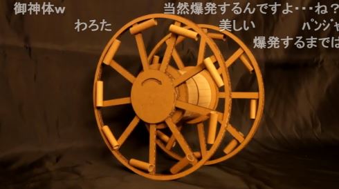 パンジャンドラム ニンテンドーラボ うぷあざ棟梁