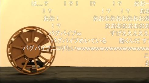 パンジャンドラム ニンテンドーラボ うぷあざ棟梁