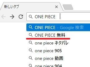 検索エンジン　検索結果　上位　表示　海賊サイト　漫画村　Google
