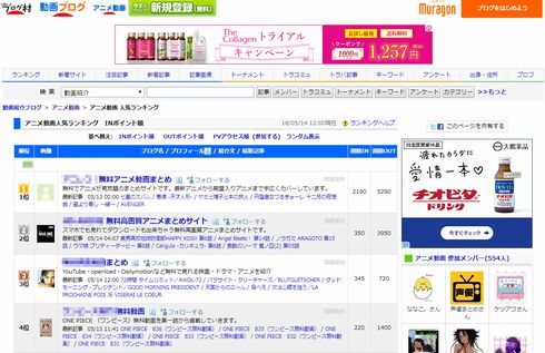 検索エンジン　検索結果　上位　表示　海賊サイト　漫画村　Google