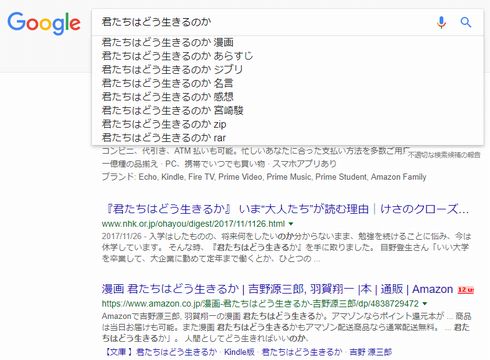 検索エンジン　検索結果　上位　表示　海賊サイト　漫画村　Google