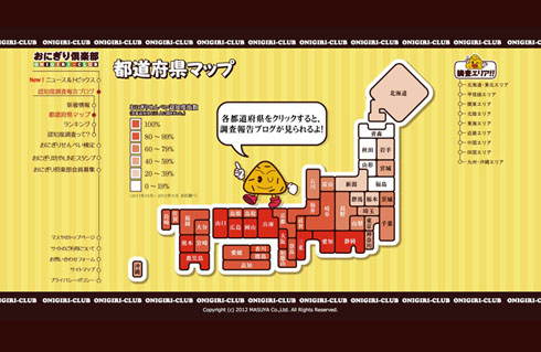 おにぎりせんべい