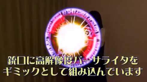 スチームパンクガン バーサライタ 中二 魔法陣 銃