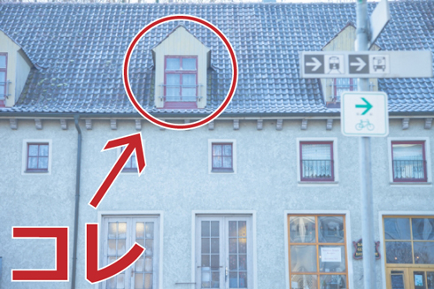 屋根窓＝ドーマー＝鳩小屋