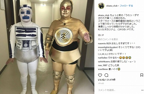 おかずクラブ ゴリライモ コスプレ R2-D2 C-3PO スター・ウォーズ