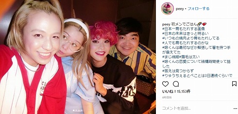 ぺこ りゅう ちぇるぺえ 加藤諒 Instagram 個性 ファッション