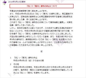 「白」い「氣守」 三峯神社