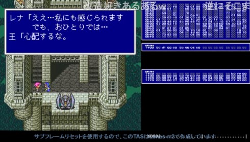 ff5 ff6 tas エディ ピロ彦 サブフレームリセット 任意コード実行