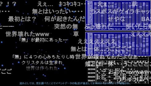 ff5 ff6 tas エディ ピロ彦 サブフレームリセット 任意コード実行