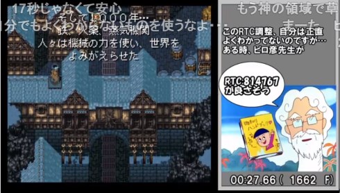 ff5 ff6 tas エディ ピロ彦 サブフレームリセット 任意コード実行