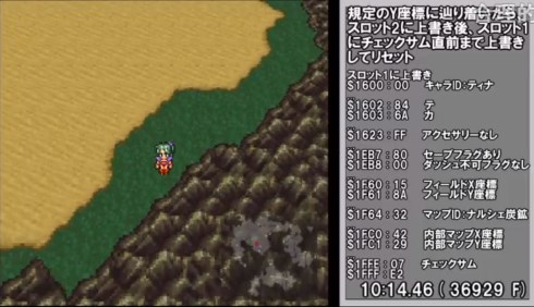 ff5 ff6 tas エディ ピロ彦 サブフレームリセット 任意コード実行