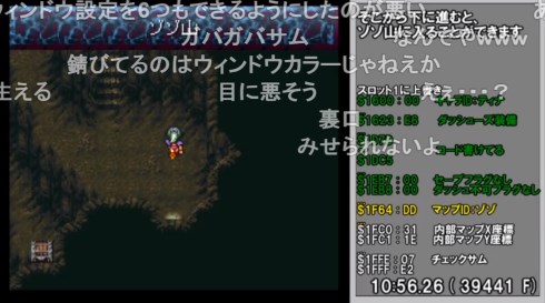 ff5 ff6 tas エディ ピロ彦 サブフレームリセット 任意コード実行
