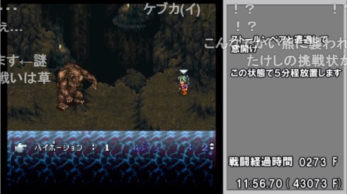 ff5 ff6 tas エディ ピロ彦 サブフレームリセット 任意コード実行