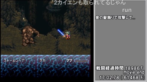 ff5 ff6 tas エディ ピロ彦 サブフレームリセット 任意コード実行
