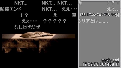 ff5 ff6 tas エディ ピロ彦 サブフレームリセット 任意コード実行