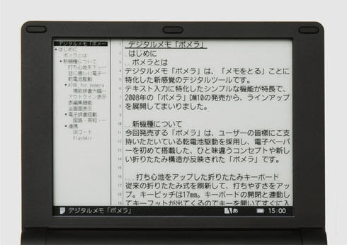 電子ペーパー