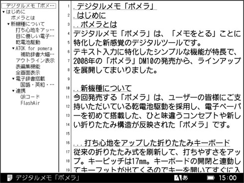 アウトライン