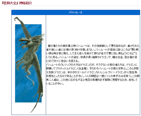 ベヒーモス、リヴァイアサンから成立したバハムート