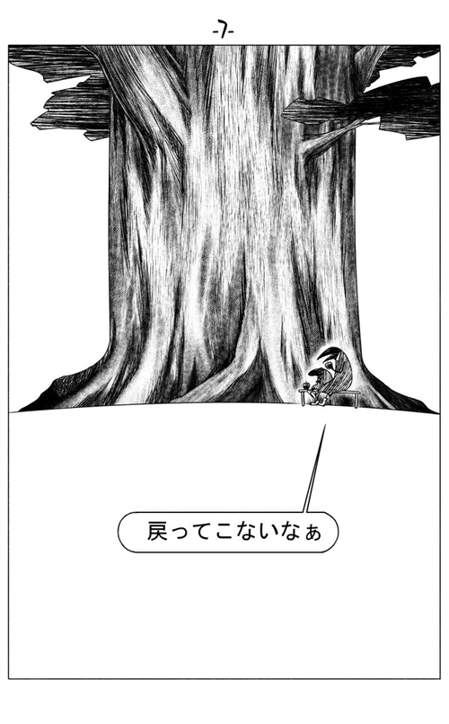 二匹のばけもの 漫画 絵本 短編 赤ん坊 飼う