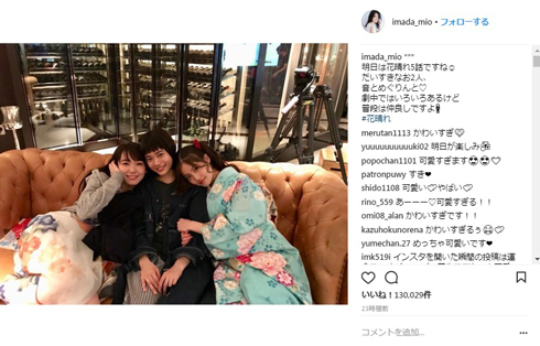 今田美桜 杉咲花 飯豊まりえ 花のち晴れ 3ショット