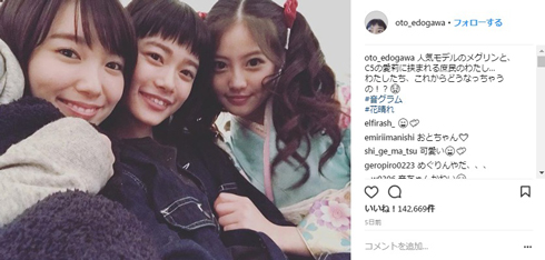 今田美桜 杉咲花 飯豊まりえ 花のち晴れ 3ショット