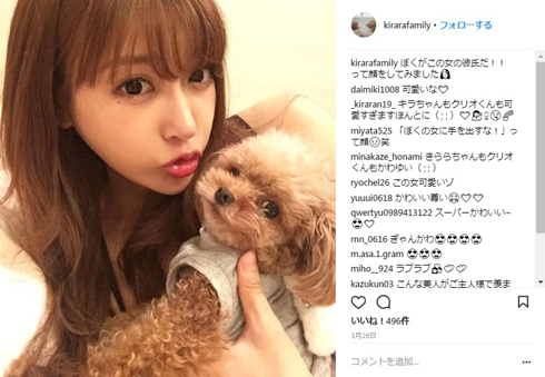 明日花キララ 愛犬 持ち方 批判 Instagram