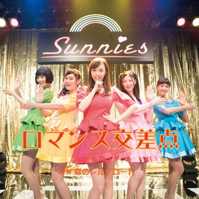 沢尻エリカ 猫は抱くもの ロマンス交差点 アイドル MV 映画 ミニスカート