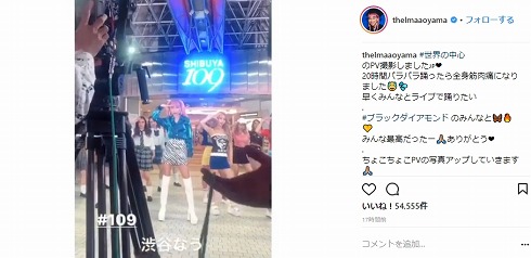 青山テルマ 世界の中心 HIGHSCHOOL GAL ギャル パラパラ PV MVBlack Diamod