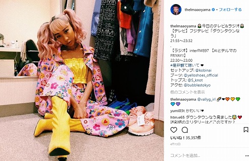 青山テルマ 世界の中心 HIGHSCHOOL GAL ギャル パラパラ PV MVBlack Diamod